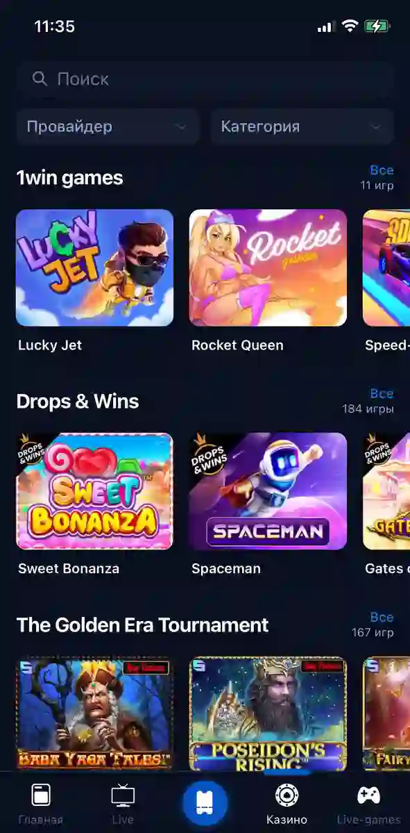 Скачать казино 1win Скачать казино 1win